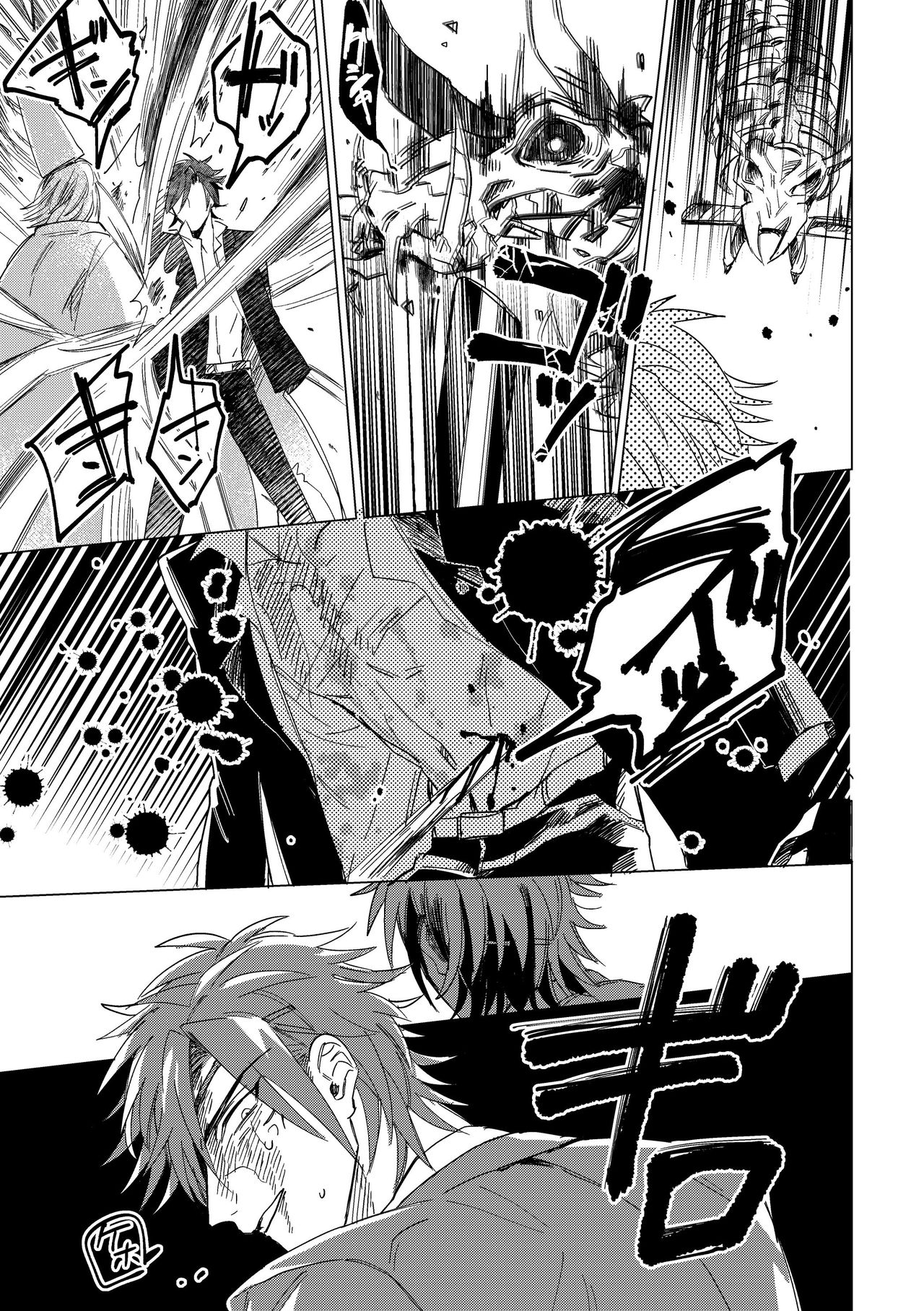 Give and Take Return Match page 8 full