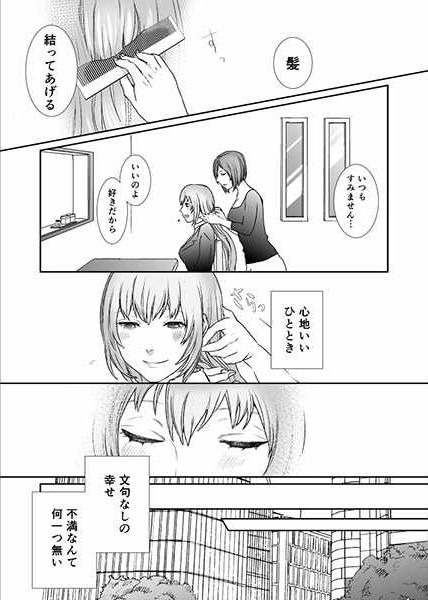 Private Inpuku page 2 full