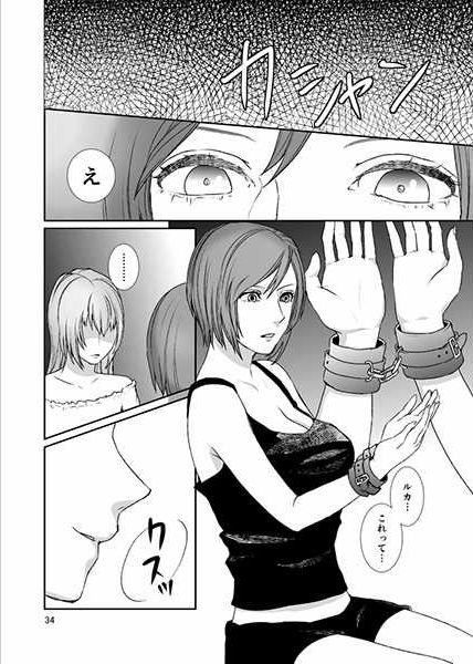 Private Inpuku page 4 full