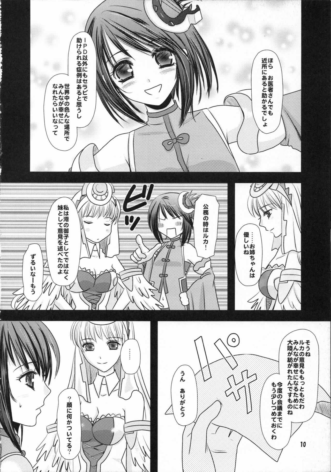 heavenly dive page 10 full