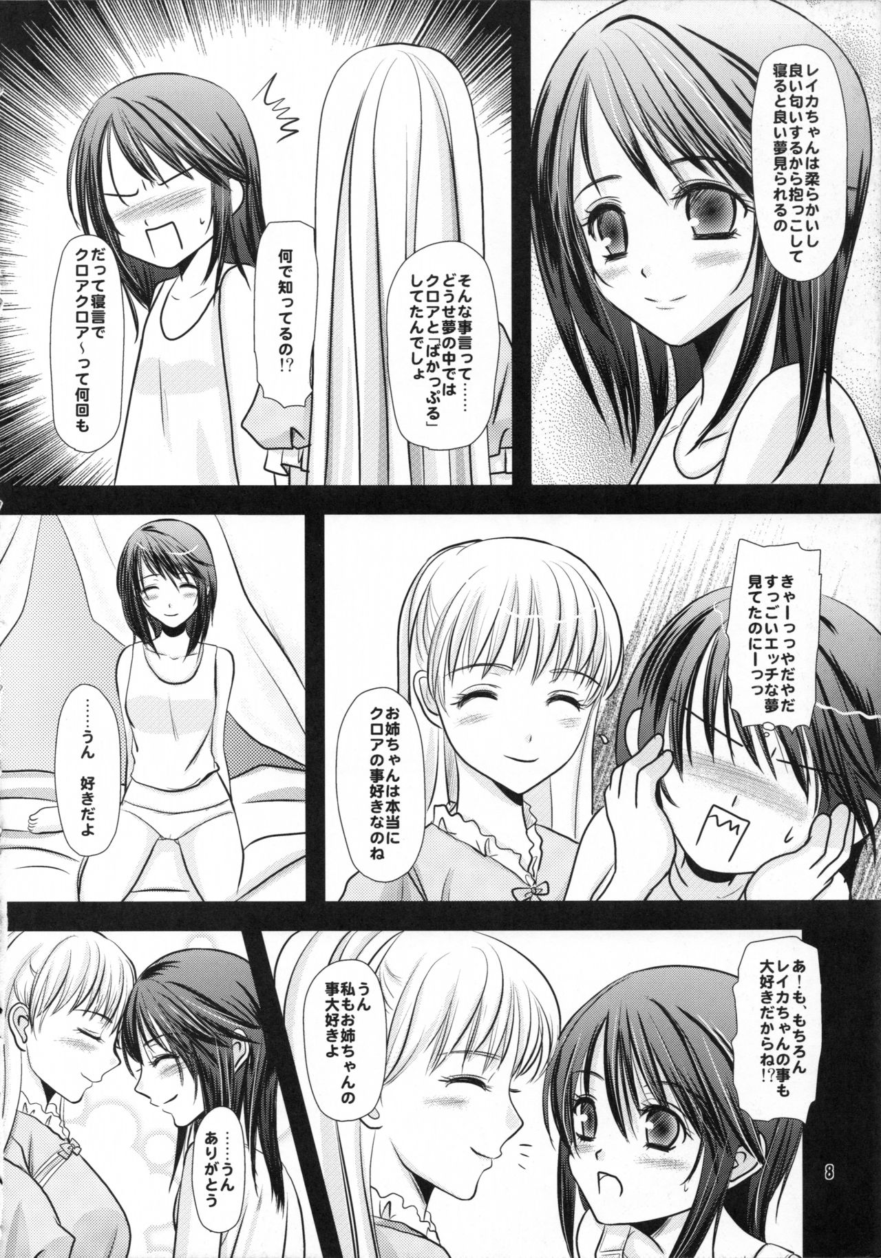 heavenly dive page 8 full