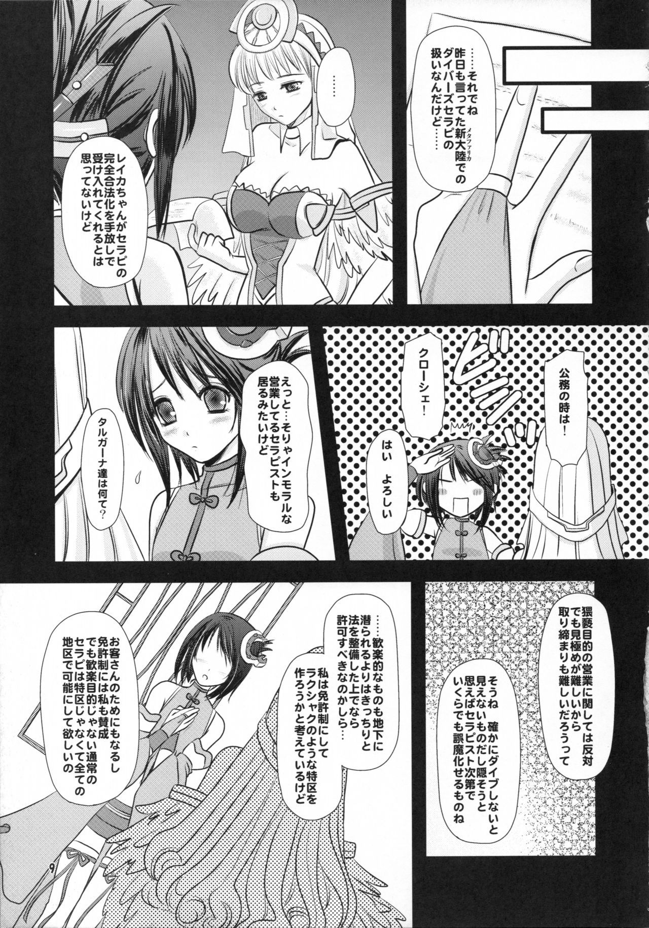 heavenly dive page 9 full