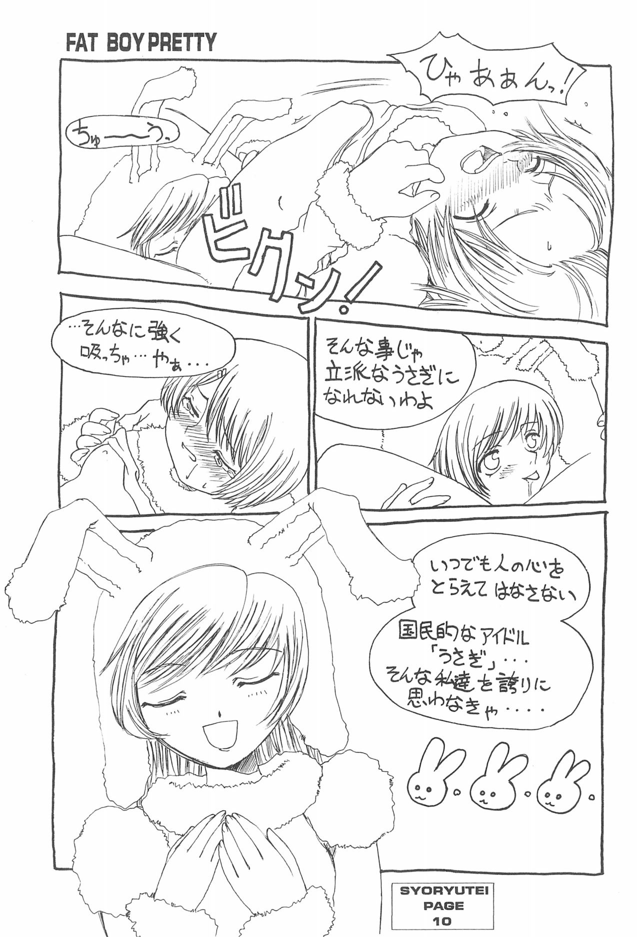 FAT BOY PRETTY page 10 full