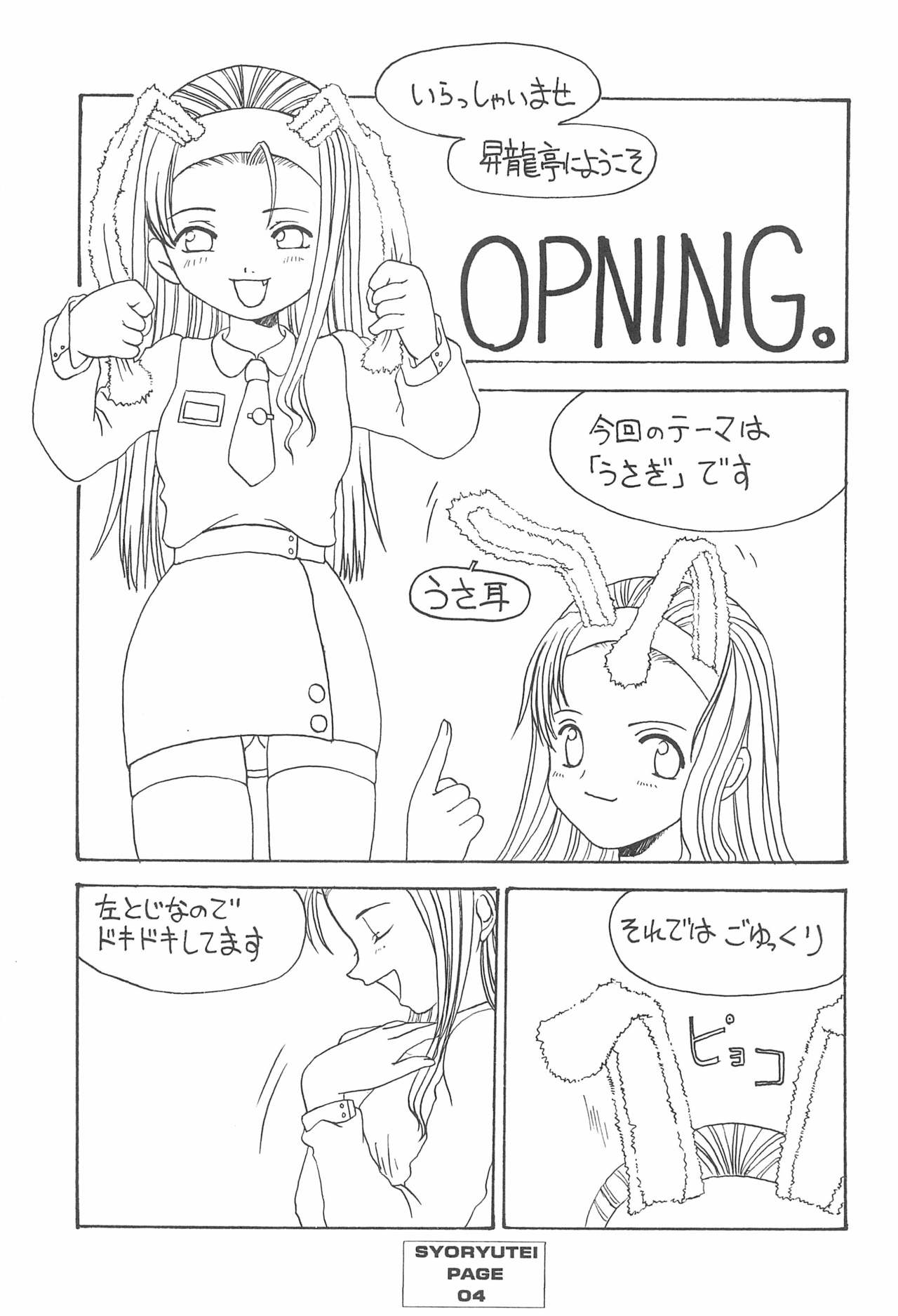 FAT BOY PRETTY page 4 full