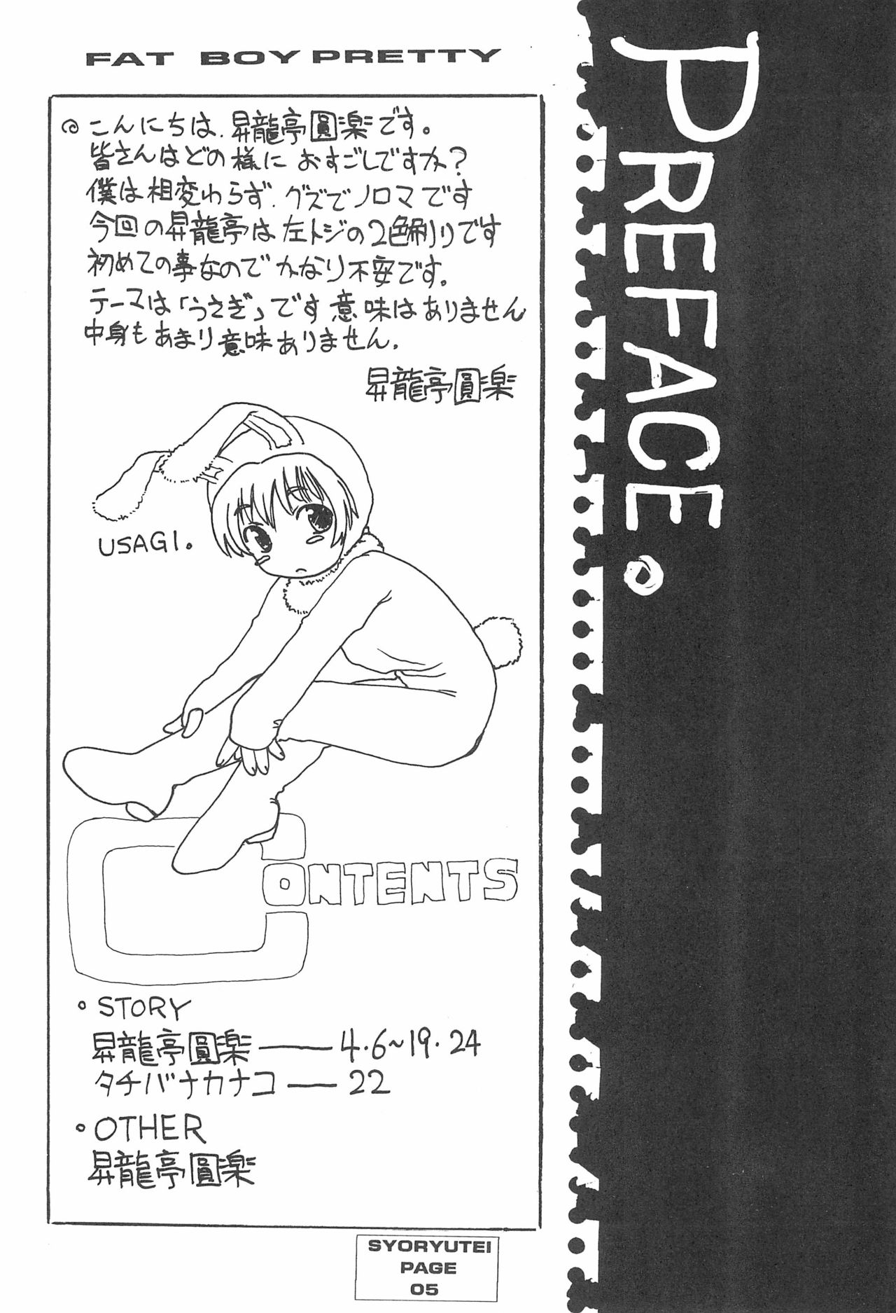 FAT BOY PRETTY page 5 full