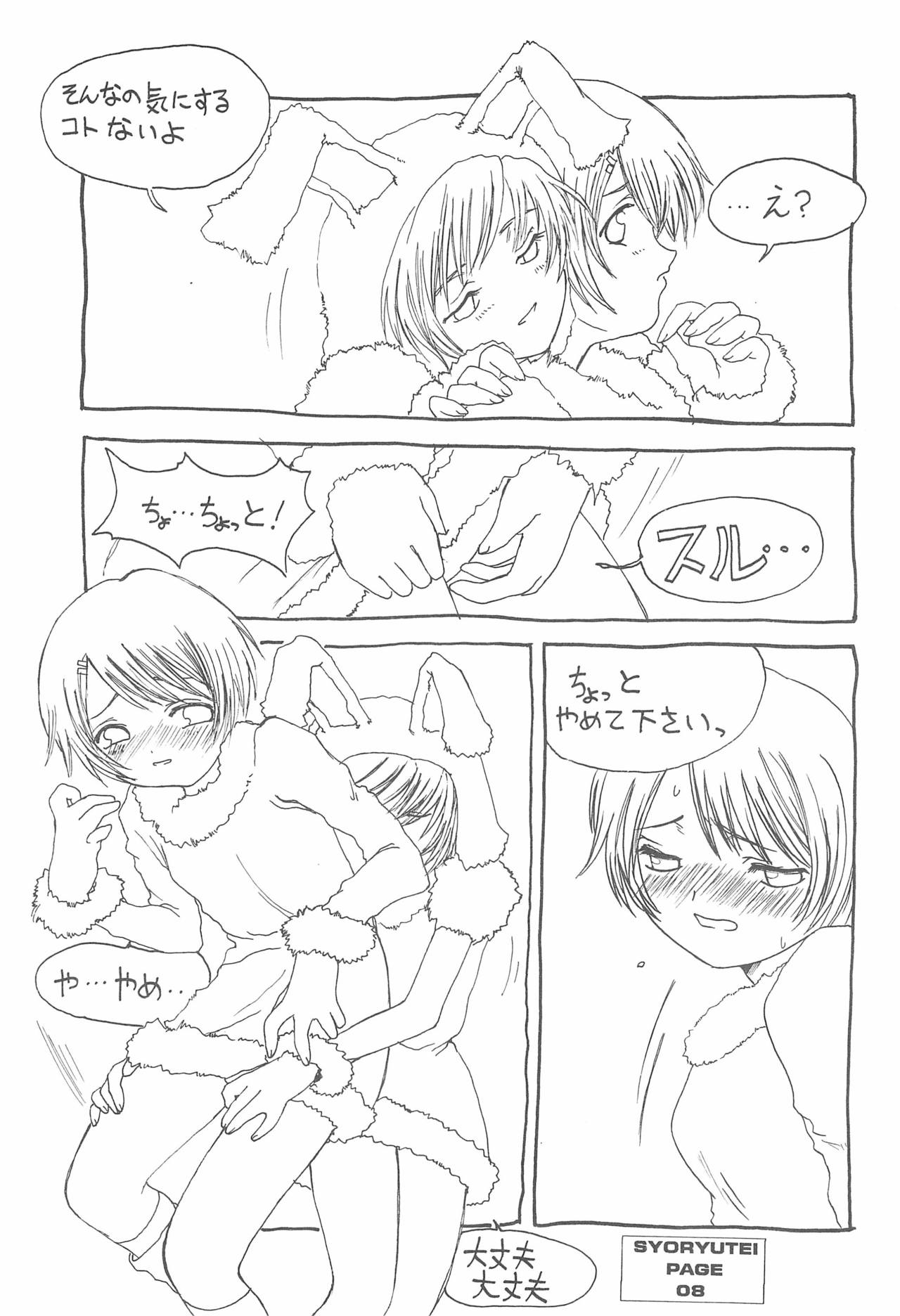 FAT BOY PRETTY page 8 full