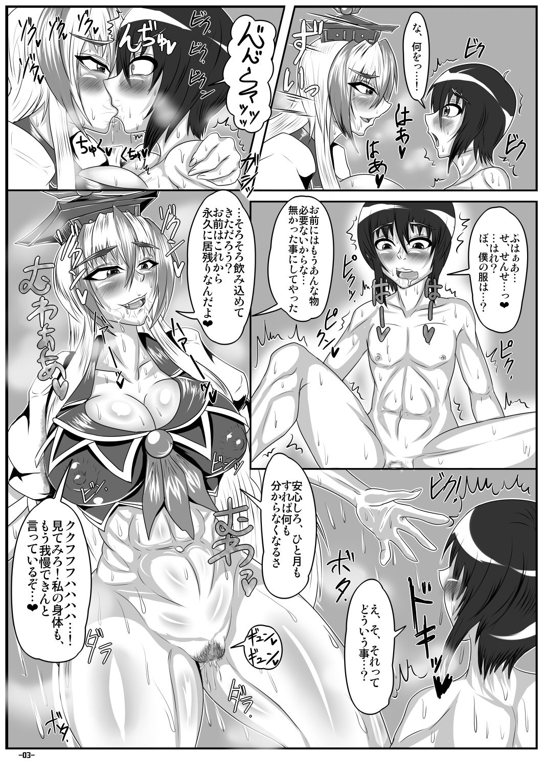 Combustion Conversation page 4 full