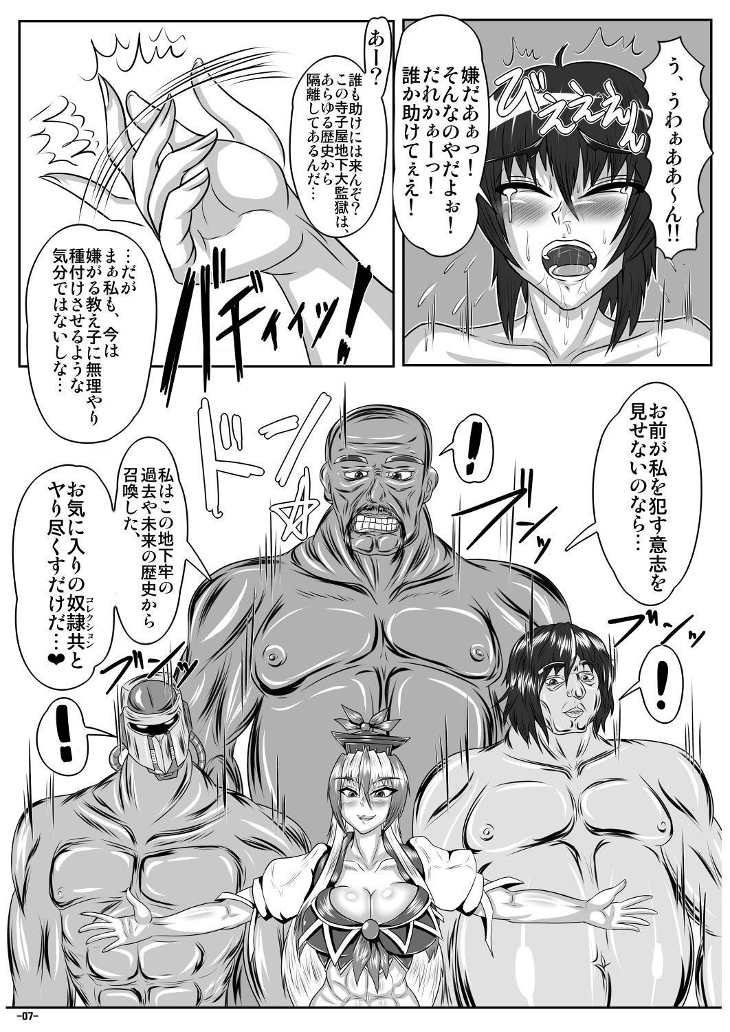 Combustion Conversation page 8 full