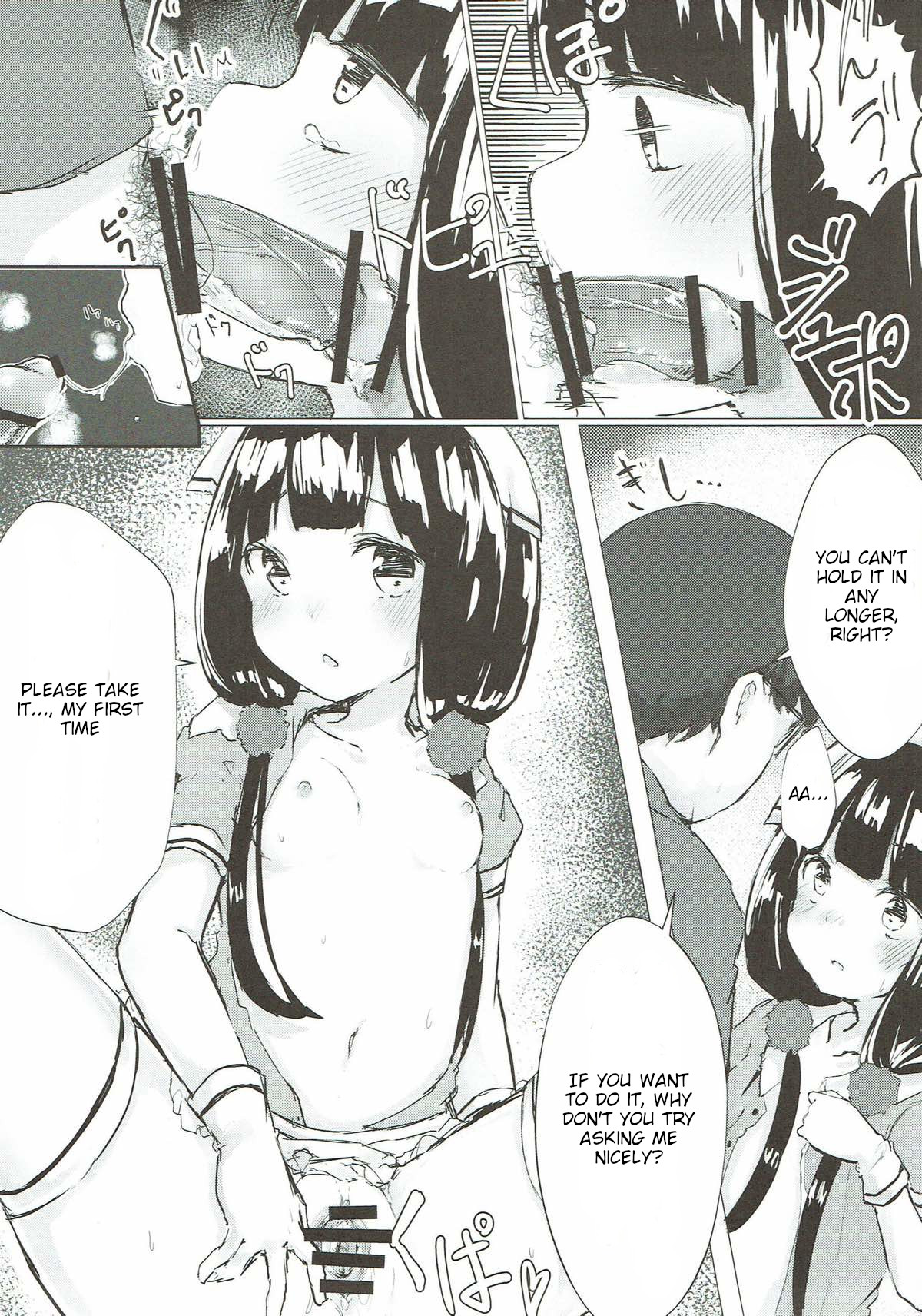 Maika-chan o Okashitai! | I Want to Violate Maika-chan! page 8 full