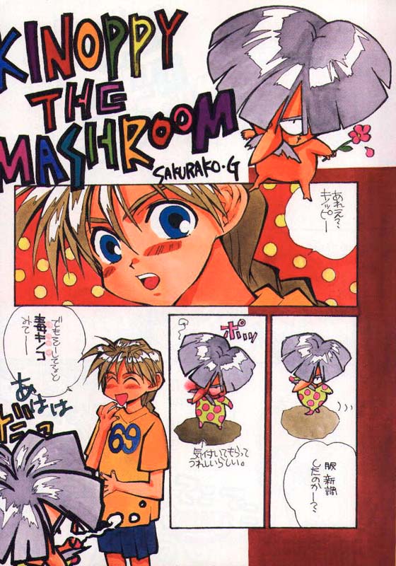 TERRORIST page 4 full