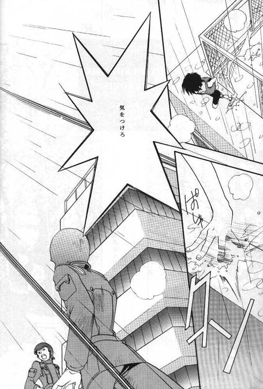 TERRORIST page 9 full