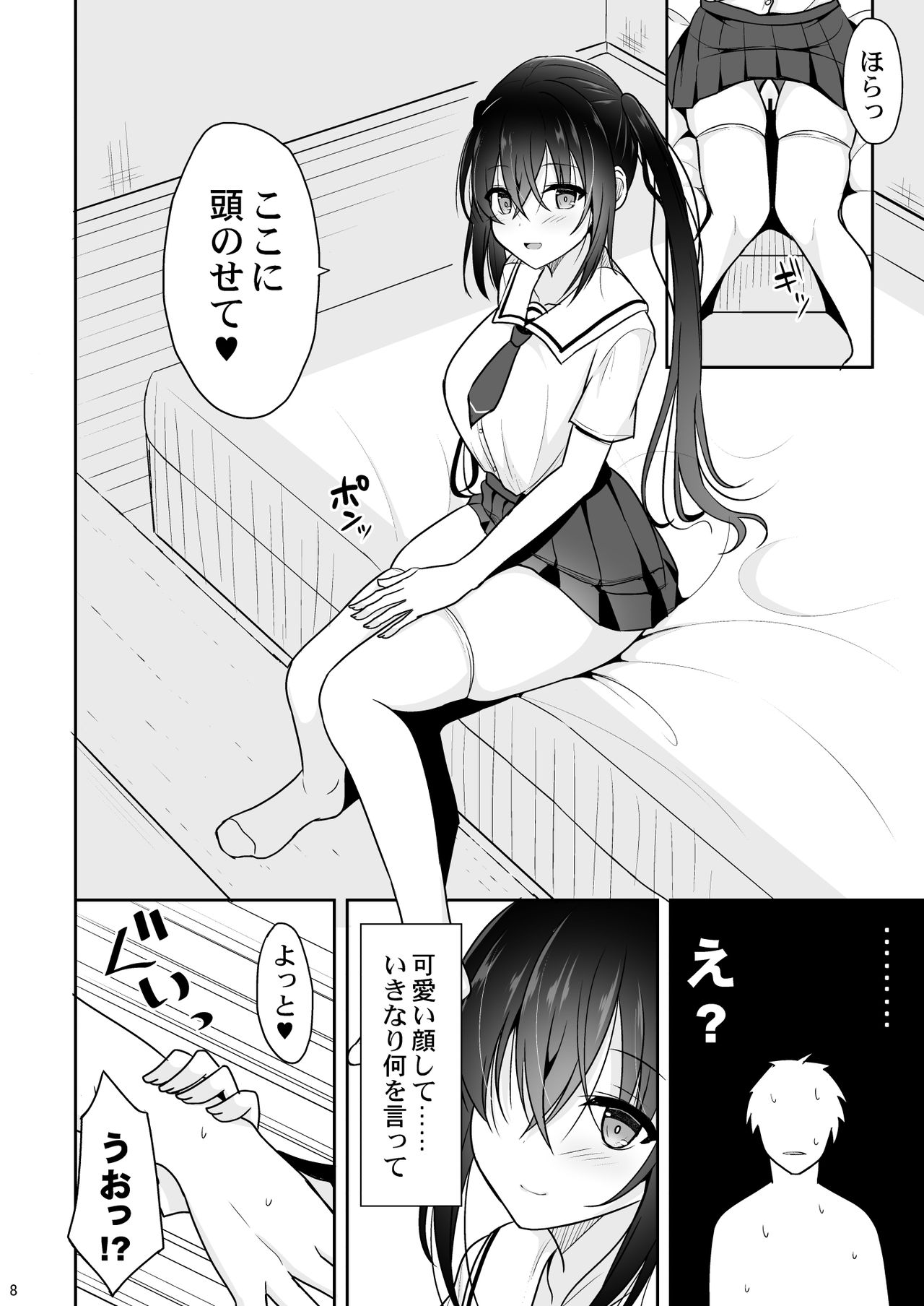 Ecchi ni Hagemashite Kureru Kogara na Senpai page 7 full