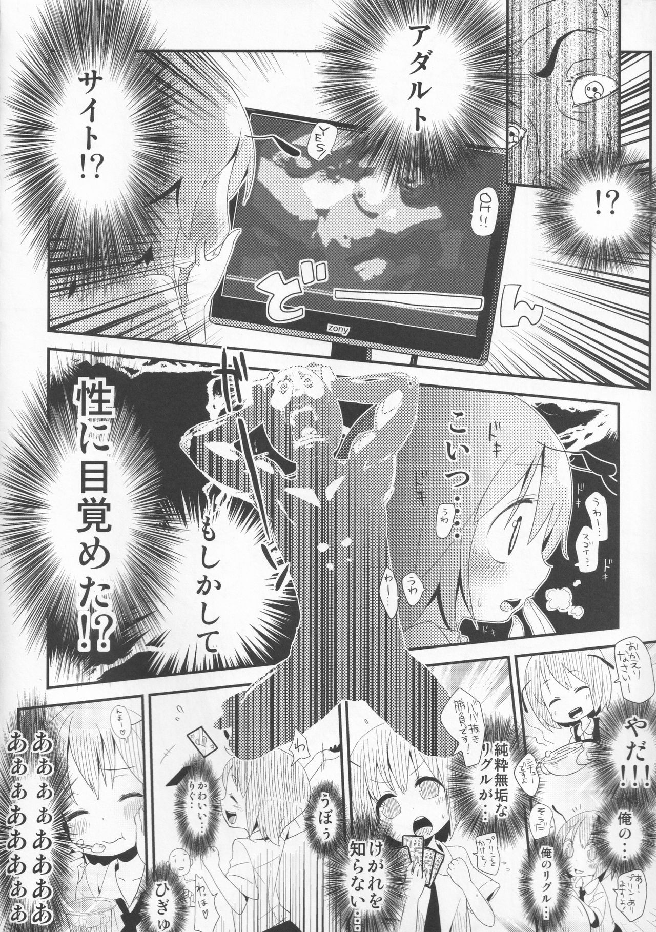 Toumei Ningen ni Natte Wriggle o Kansatsu site Moteasobu Ohanashi page 3 full