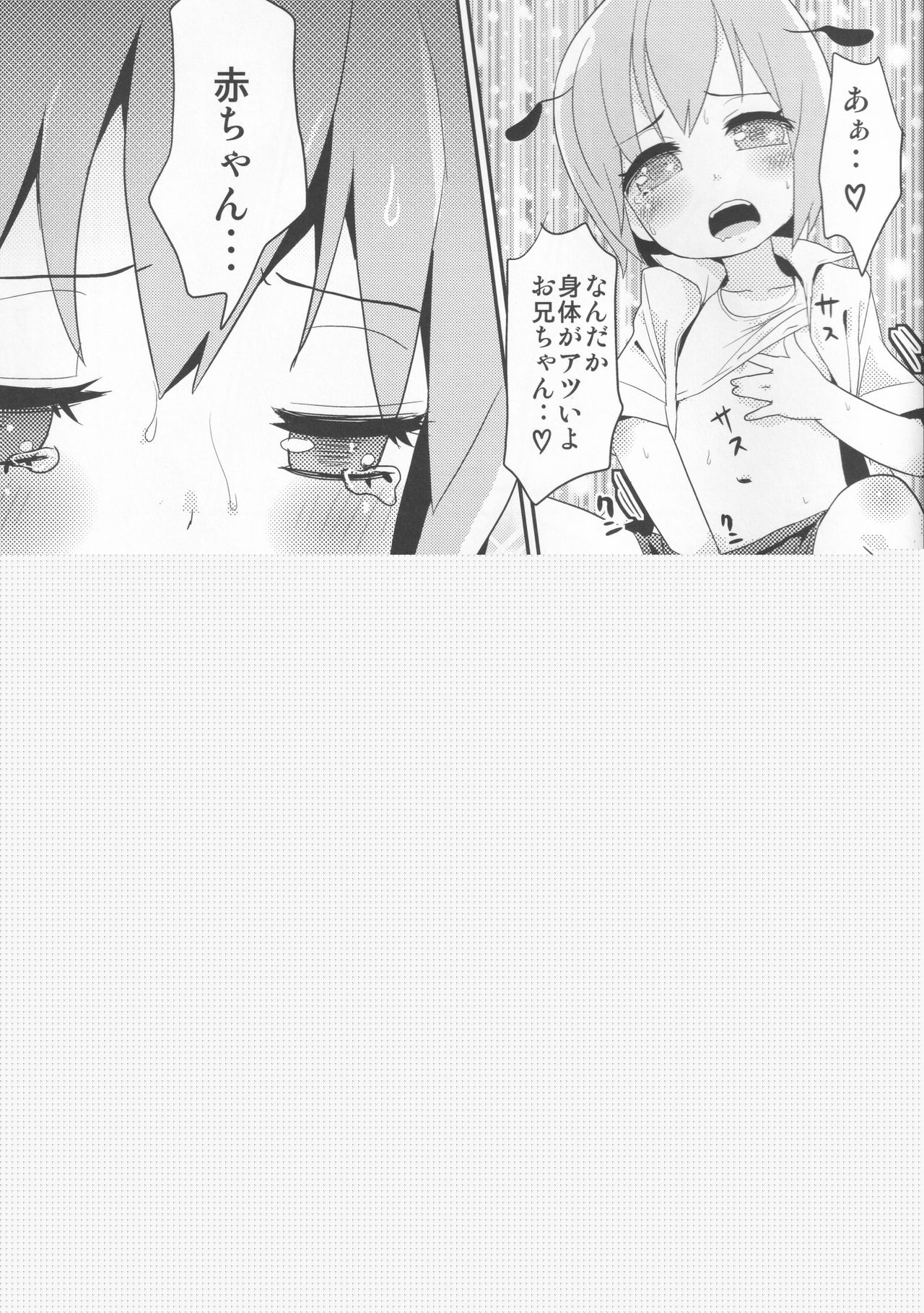 Toumei Ningen ni Natte Wriggle o Kansatsu site Moteasobu Ohanashi page 6 full