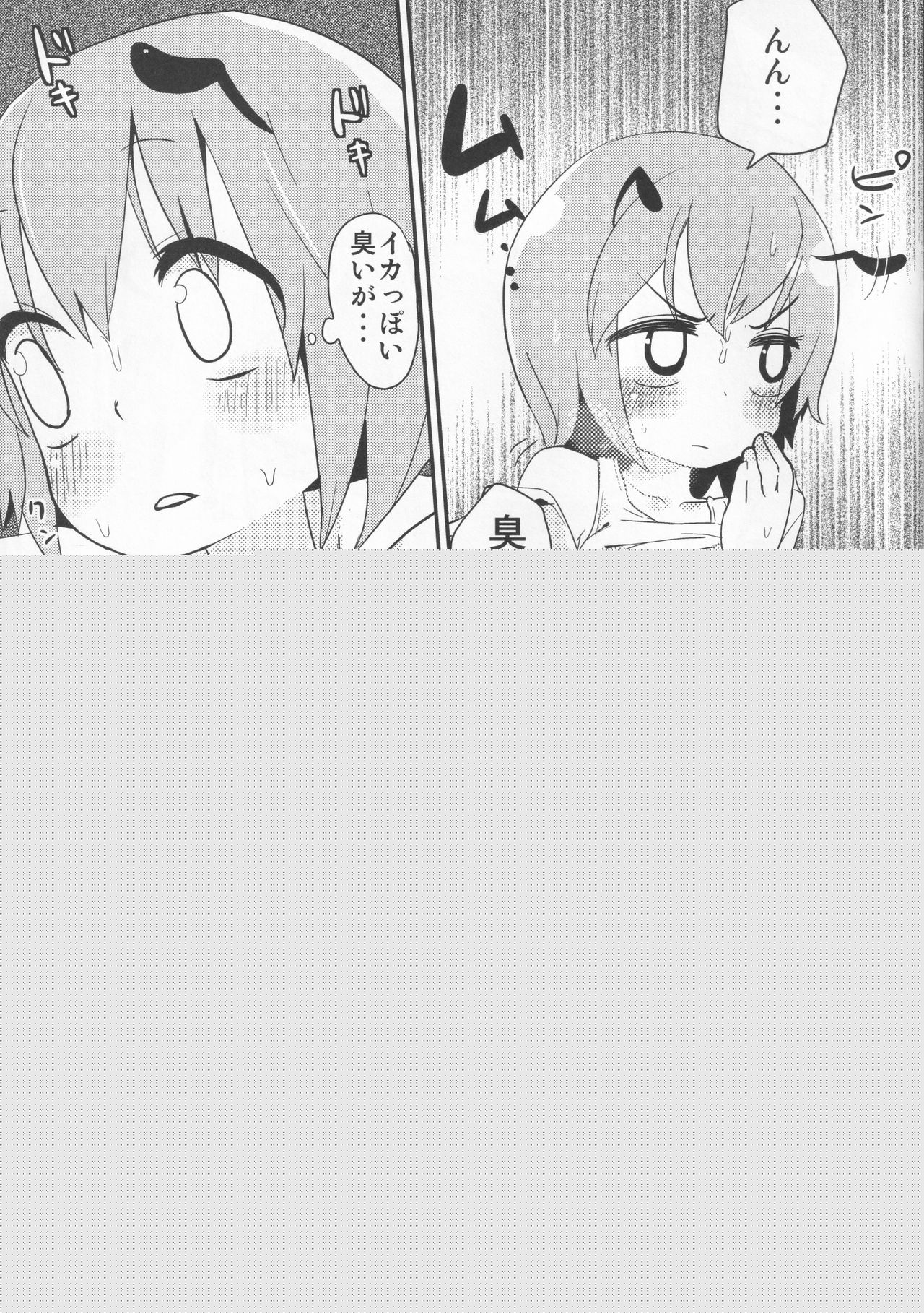 Toumei Ningen ni Natte Wriggle o Kansatsu site Moteasobu Ohanashi page 8 full