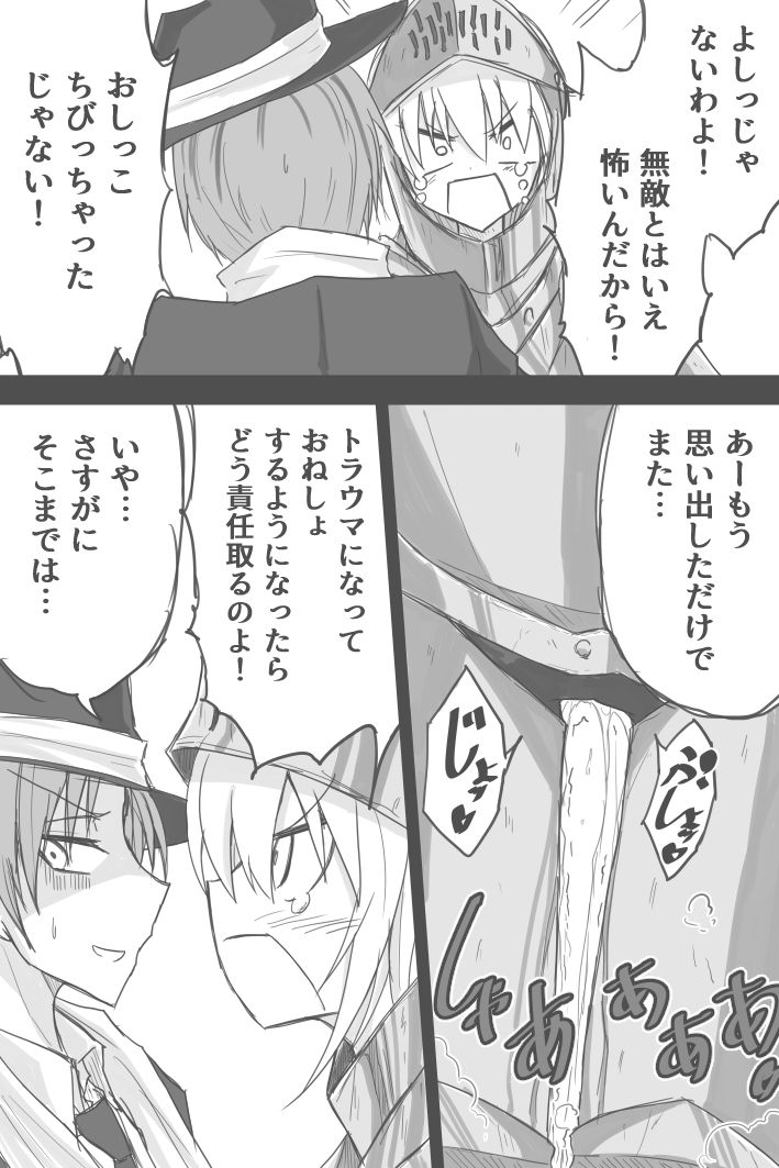 Teppeki Yotte Muteki No Ashurii-chan page 4 full