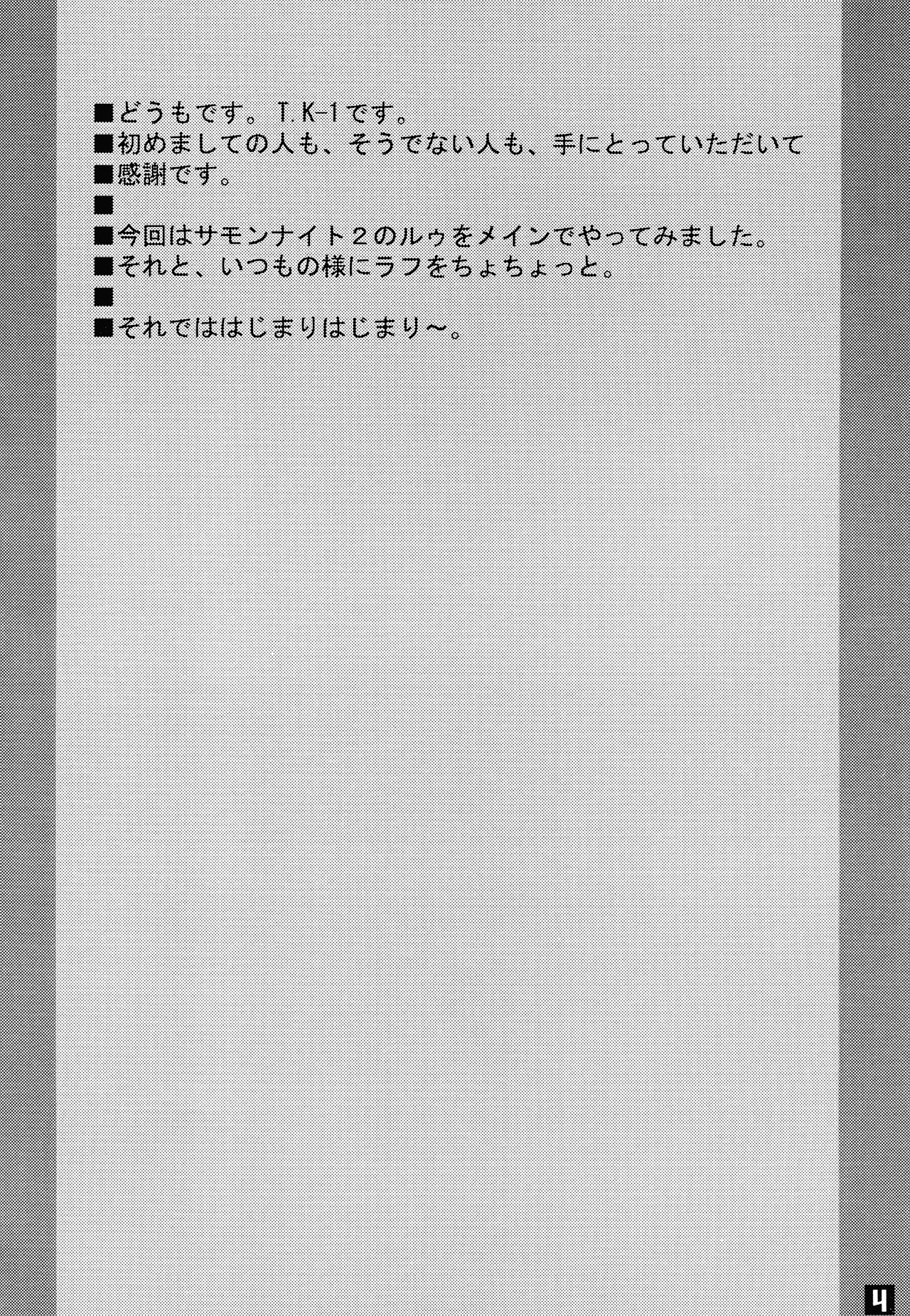 ROUGH vol.13 page 4 full