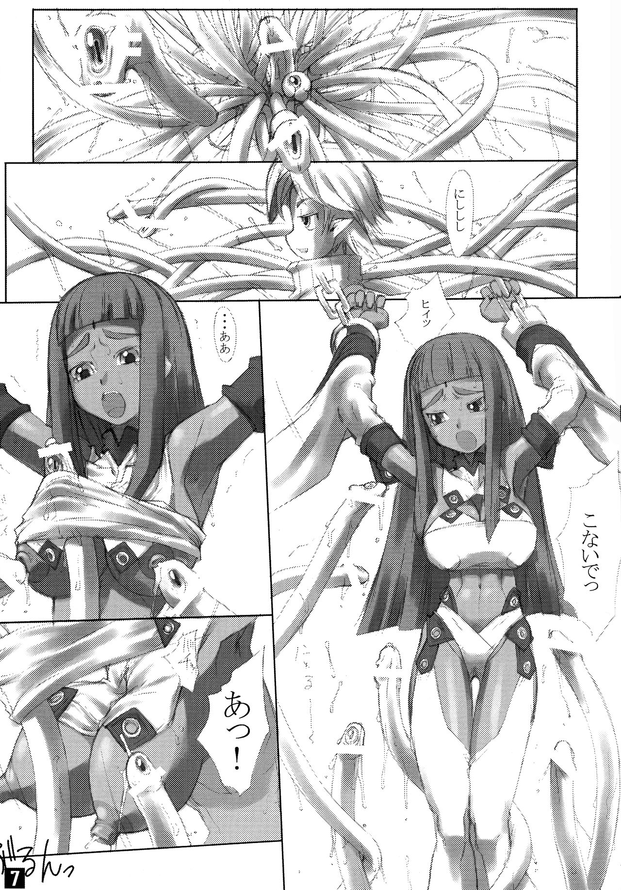 ROUGH vol.13 page 7 full