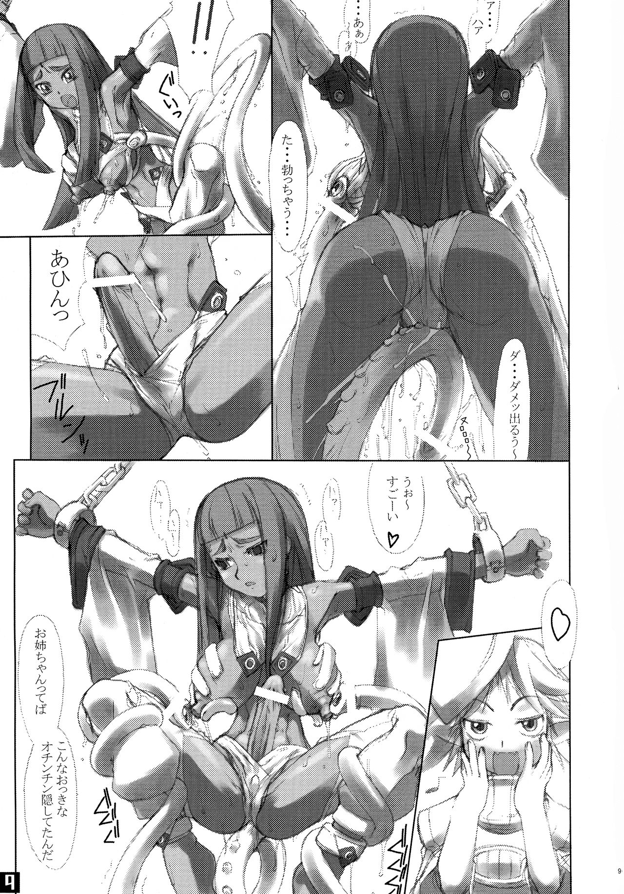 ROUGH vol.13 page 9 full