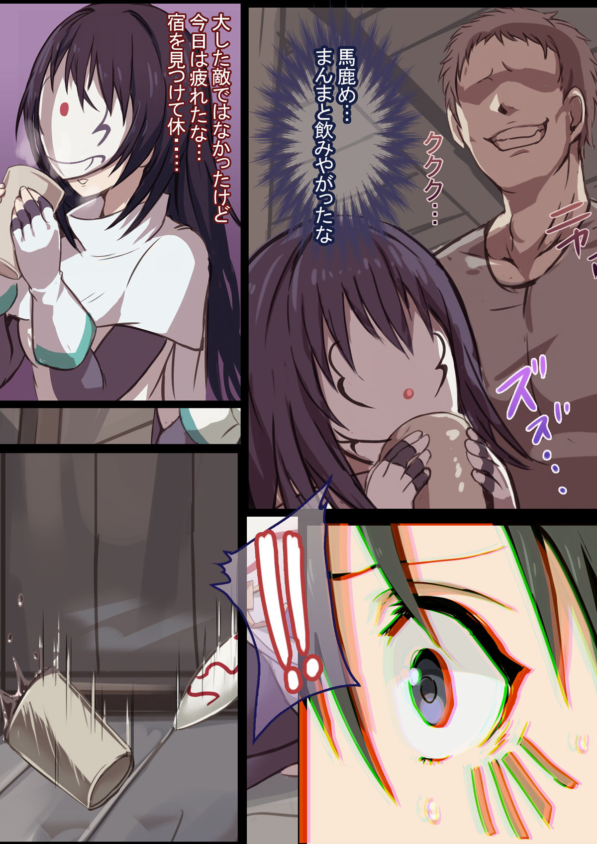 Shizu Junan page 3 full