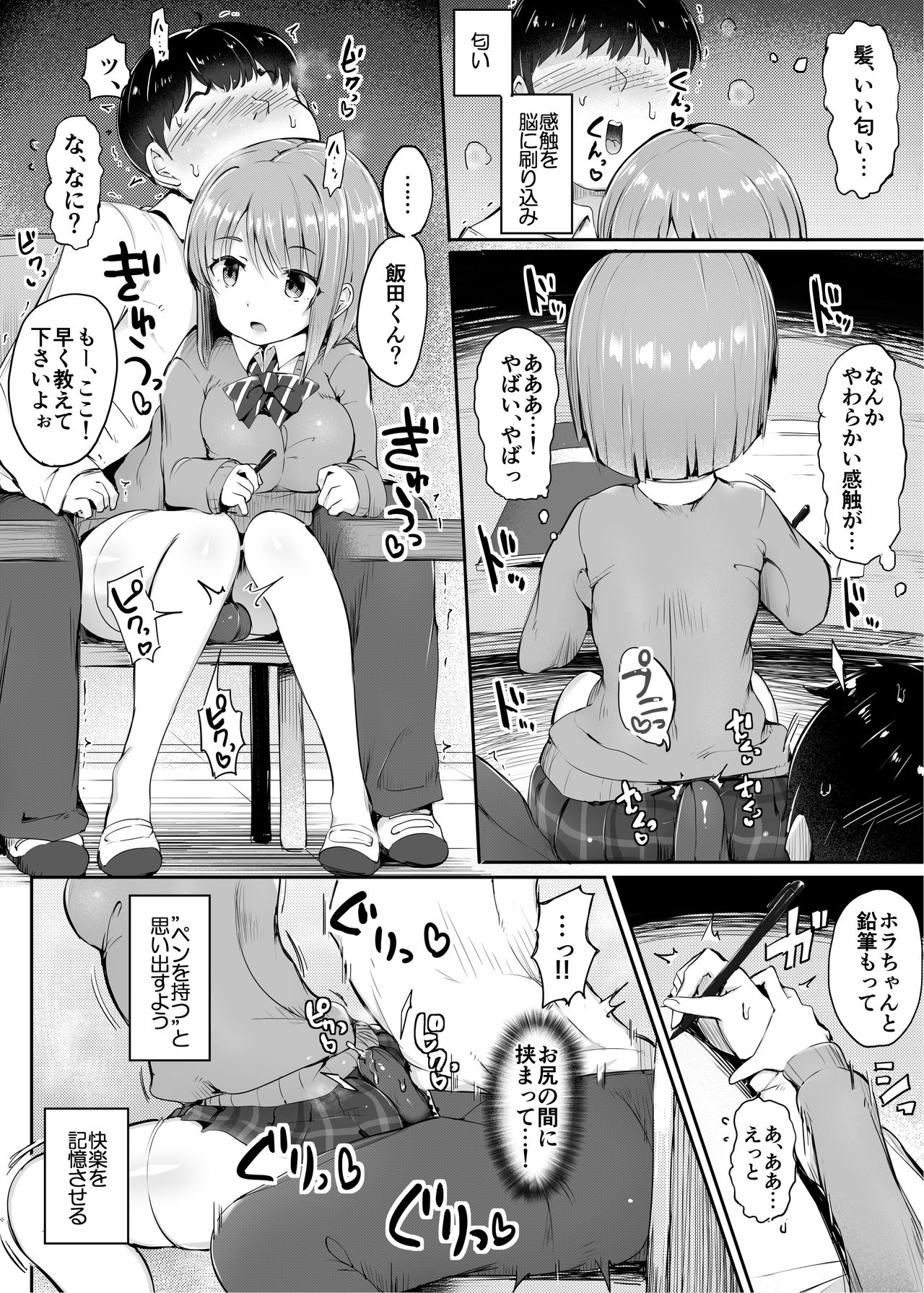 Yowai ne, Otokonoko tte. ~Tekoki de Gakunen Saikai Tenraku~ page 8 full
