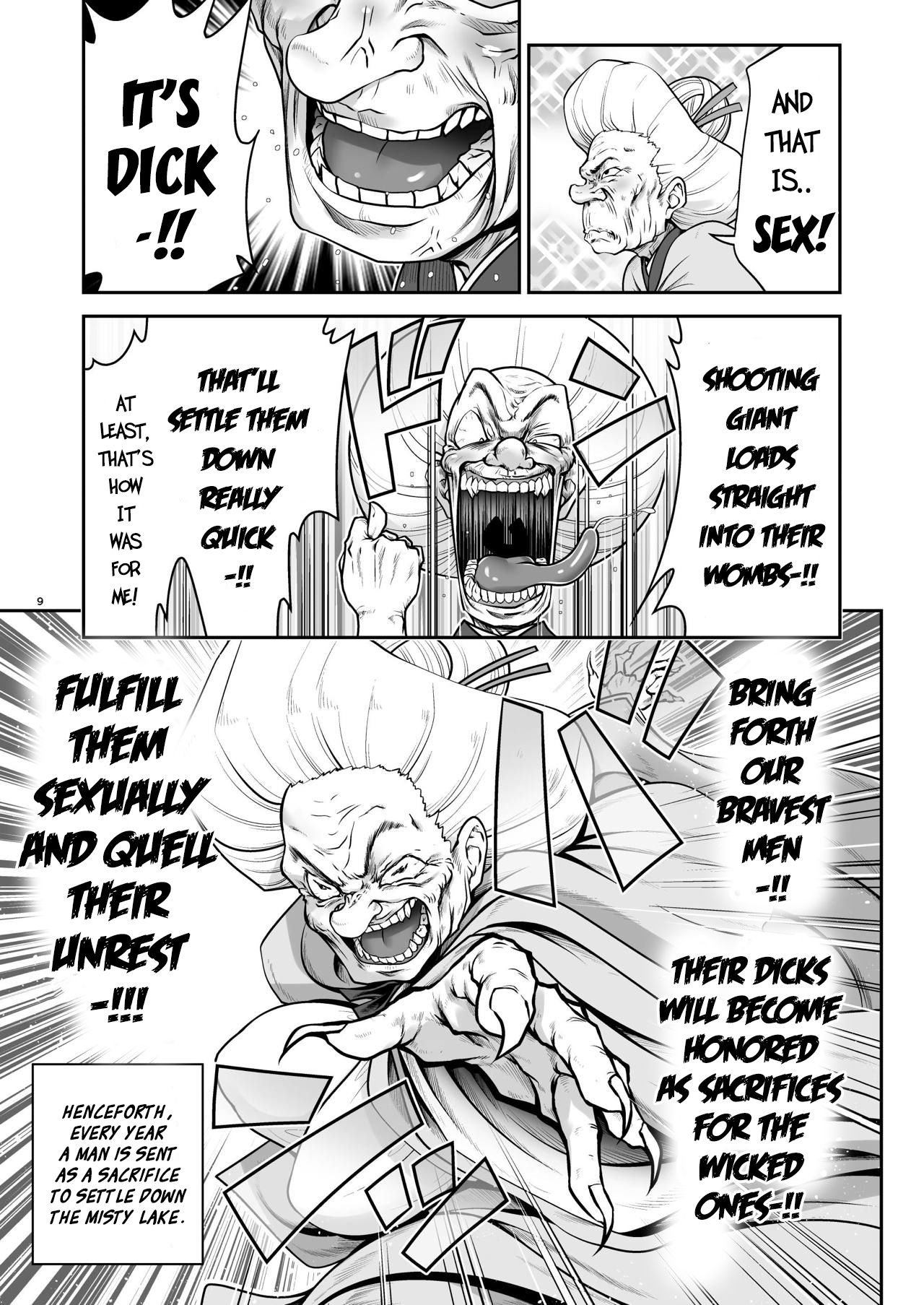 Nureru Kiri no Mizuumi page 9 full