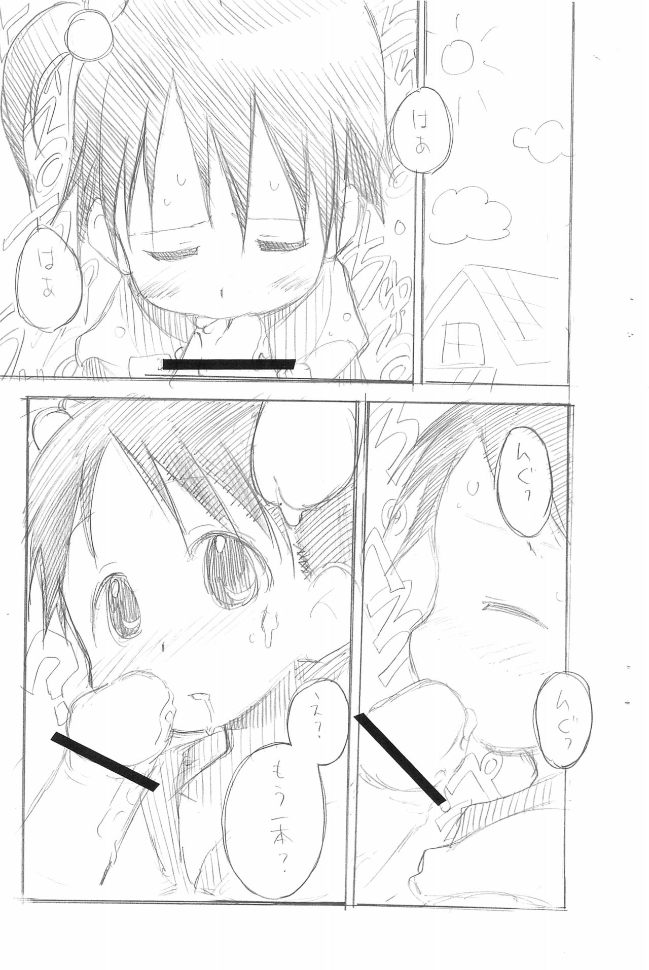 Ero Chika Seven+ page 7 full