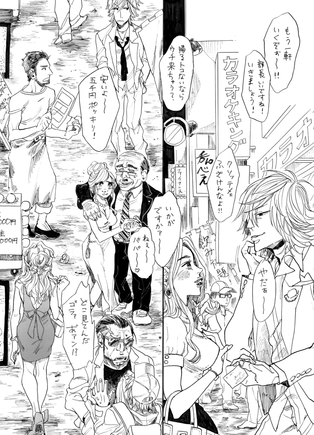 Zipangu Boy Zenpen page 3 full