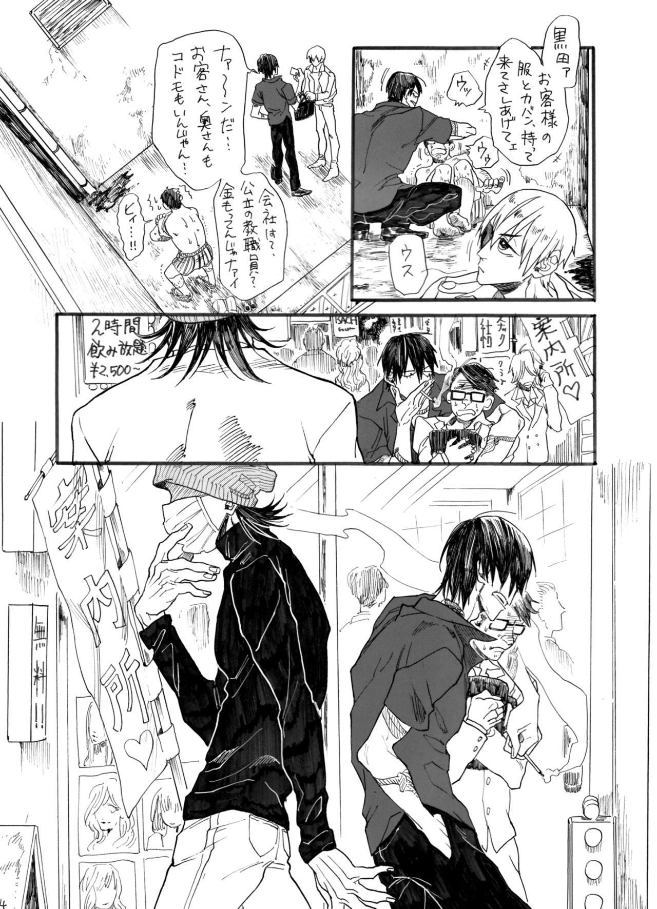 Zipangu Boy Zenpen page 5 full