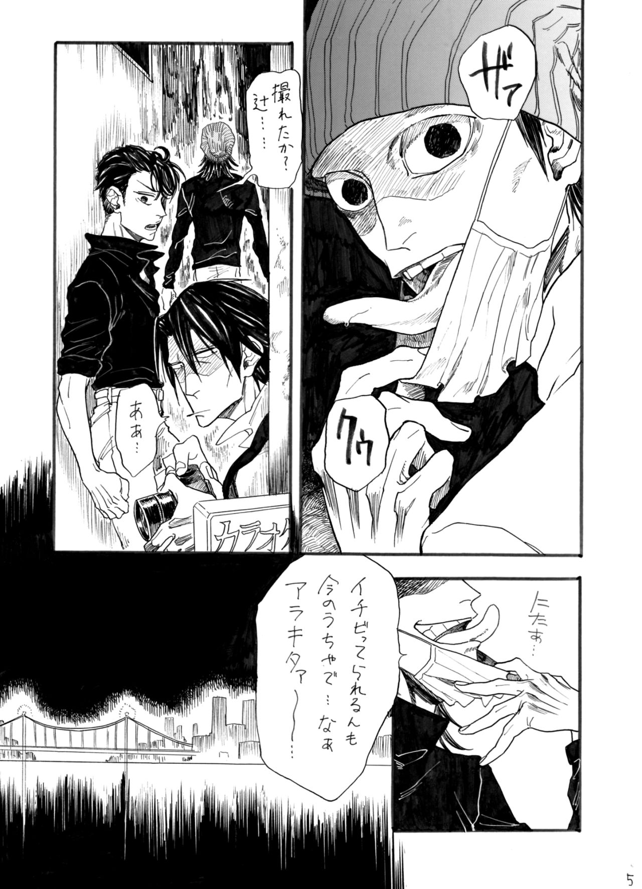 Zipangu Boy Zenpen page 6 full