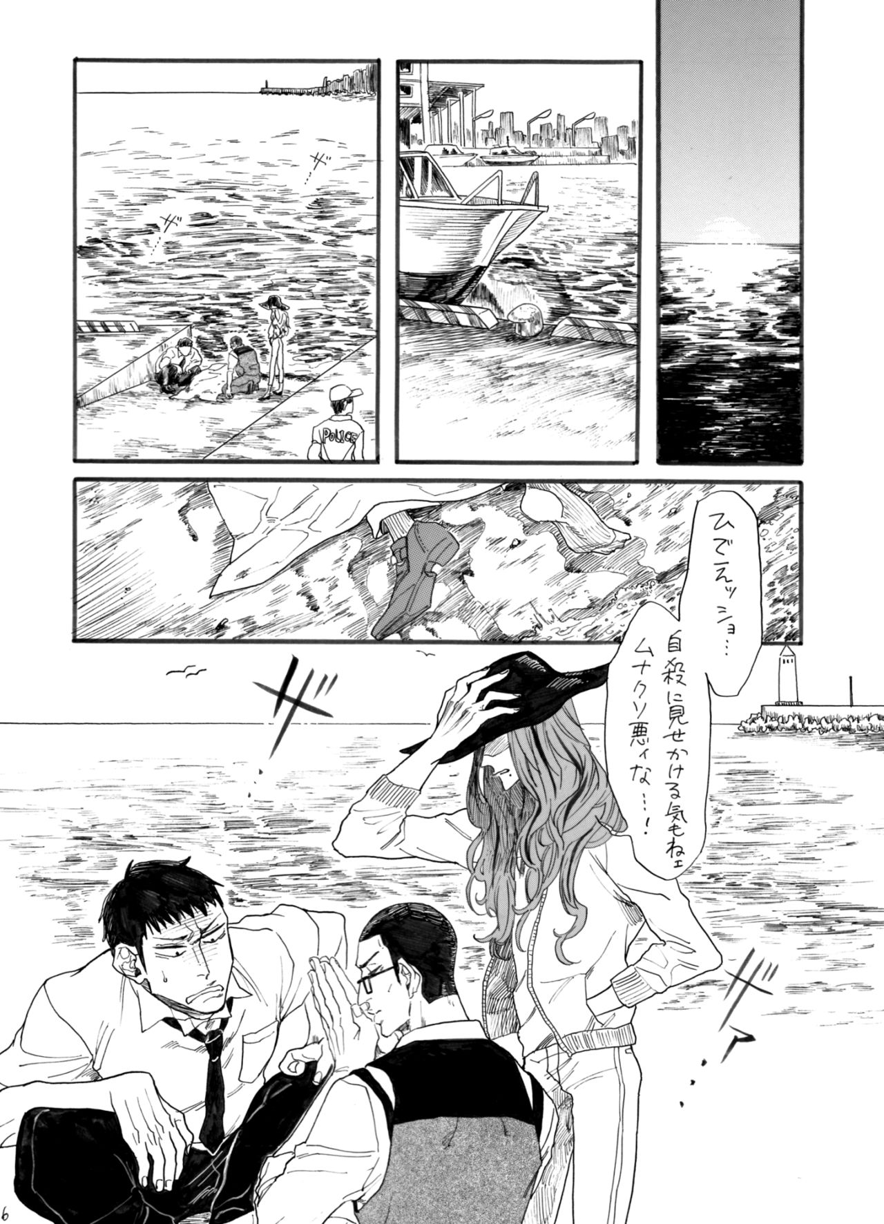Zipangu Boy Zenpen page 7 full
