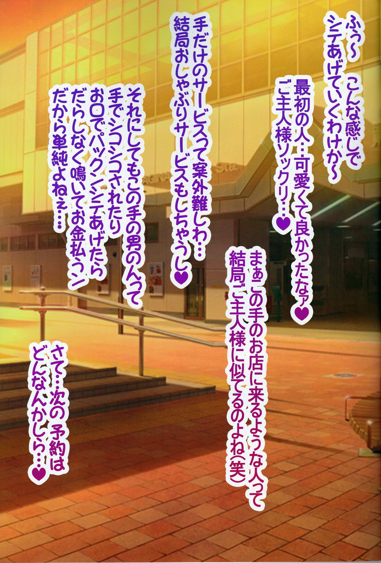 Boku dake no Bakunyuu Ona-maid Dai Ninki Bakunyuu Fellation Idol Fuuzoku Taikenki Shinsaku CG Shuu -Taikenban- page 10 full