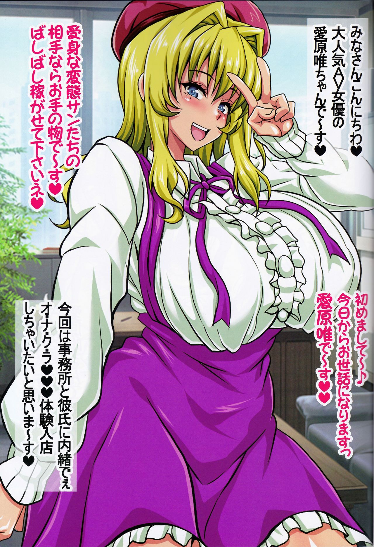 Boku dake no Bakunyuu Ona-maid Dai Ninki Bakunyuu Fellation Idol Fuuzoku Taikenki Shinsaku CG Shuu -Taikenban- page 2 full