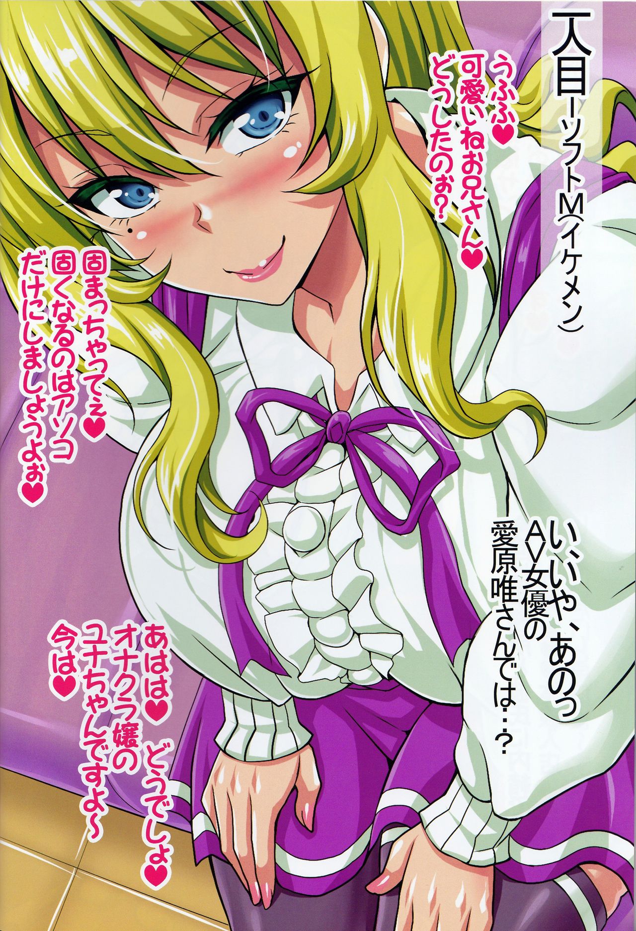 Boku dake no Bakunyuu Ona-maid Dai Ninki Bakunyuu Fellation Idol Fuuzoku Taikenki Shinsaku CG Shuu -Taikenban- page 3 full