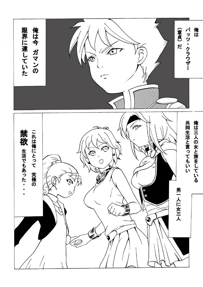 Ohimesama wa Kuri no Hana no Nioi ga suru page 2 full