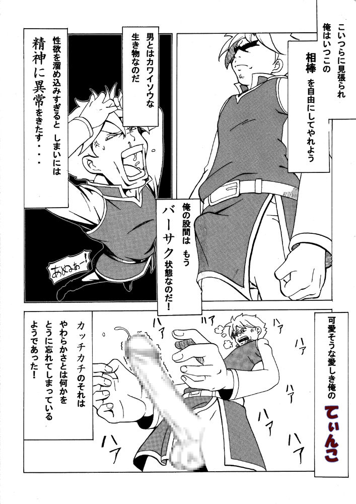 Ohimesama wa Kuri no Hana no Nioi ga suru page 3 full