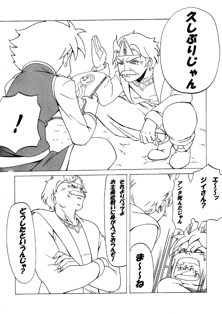 Ohimesama wa Kuri no Hana no Nioi ga suru page 6 full