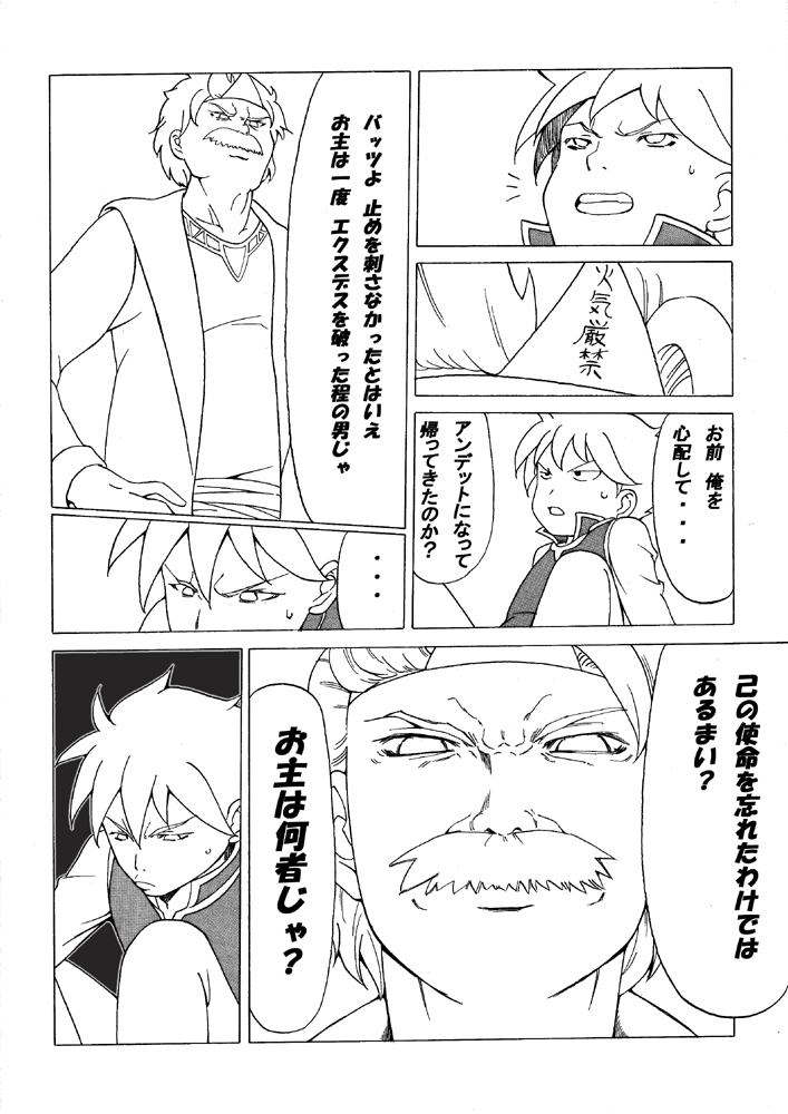 Ohimesama wa Kuri no Hana no Nioi ga suru page 7 full