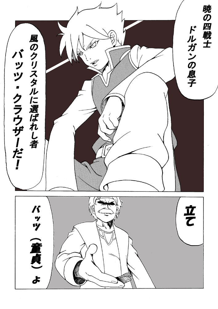 Ohimesama wa Kuri no Hana no Nioi ga suru page 8 full