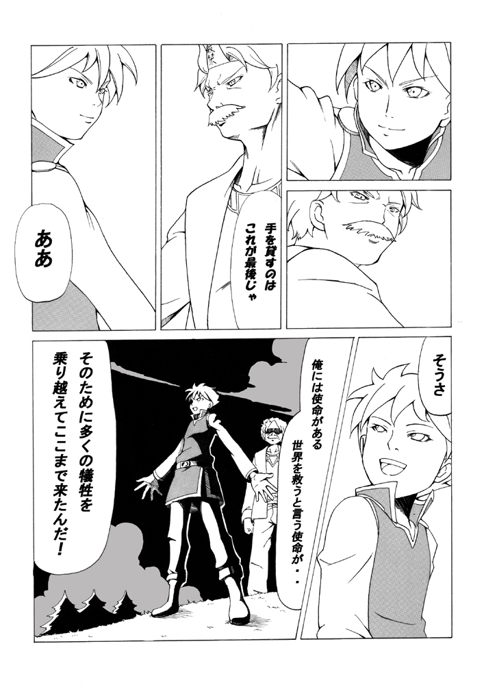 Ohimesama wa Kuri no Hana no Nioi ga suru page 9 full