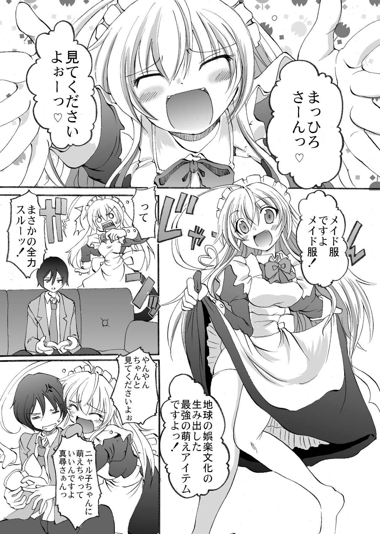 Super Nyaruko-chan Time!! page 3 full