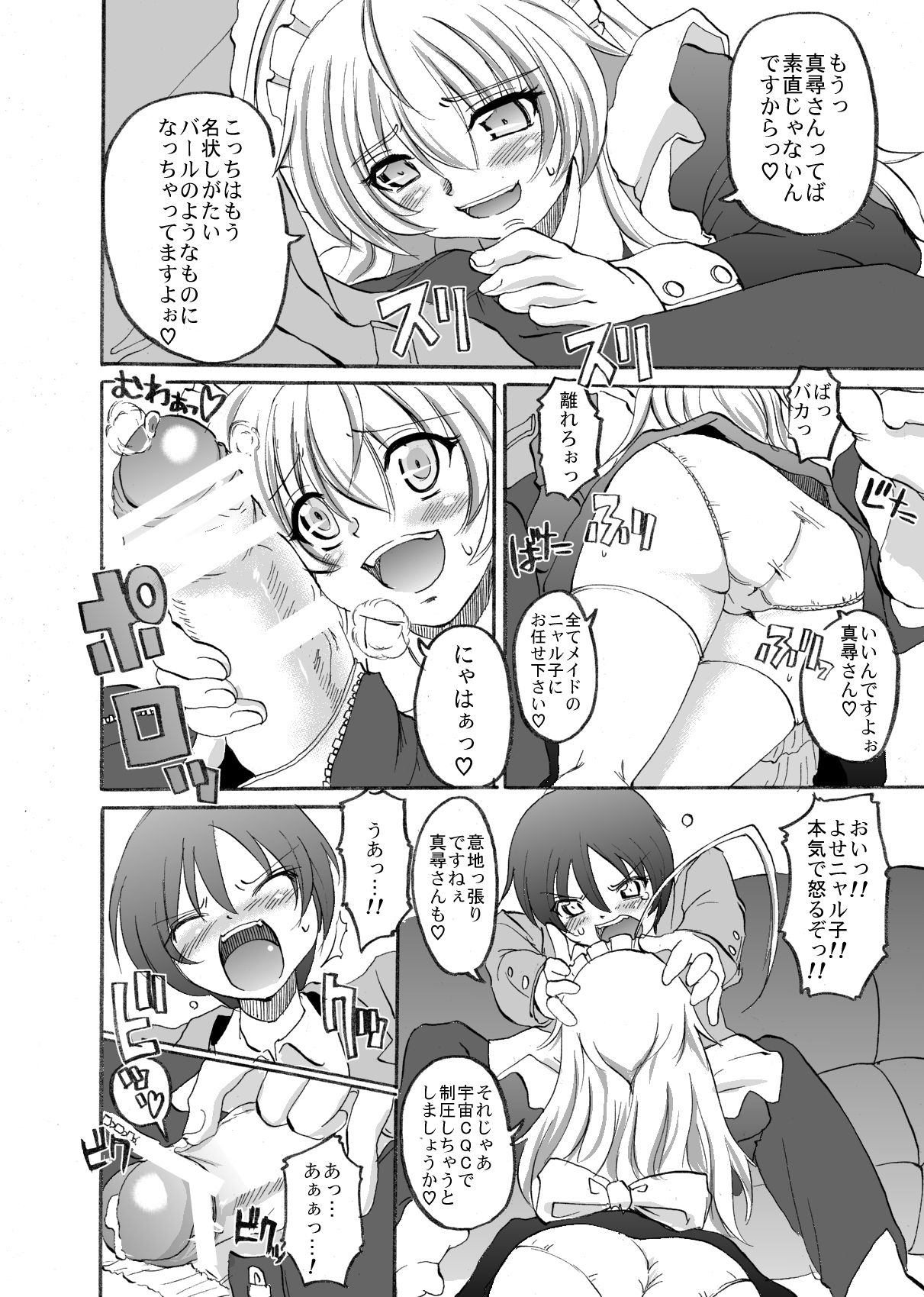 Super Nyaruko-chan Time!! page 6 full