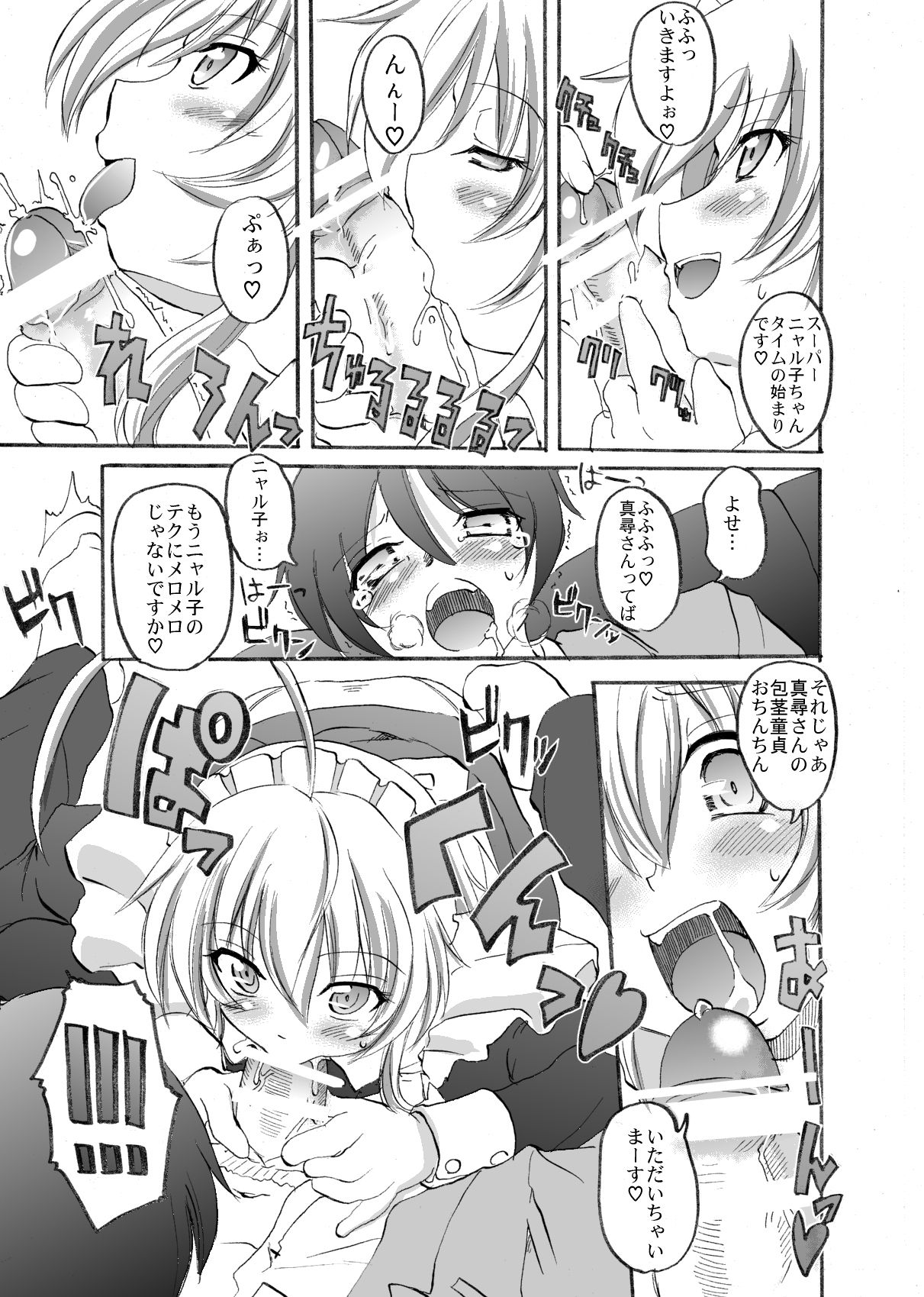 Super Nyaruko-chan Time!! page 7 full