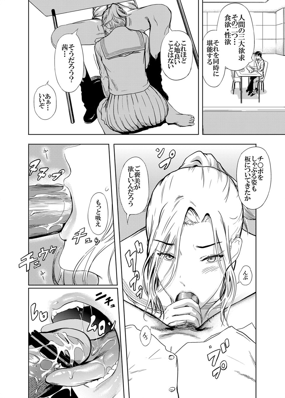 Kamigami no Kouen 2 page 4 full