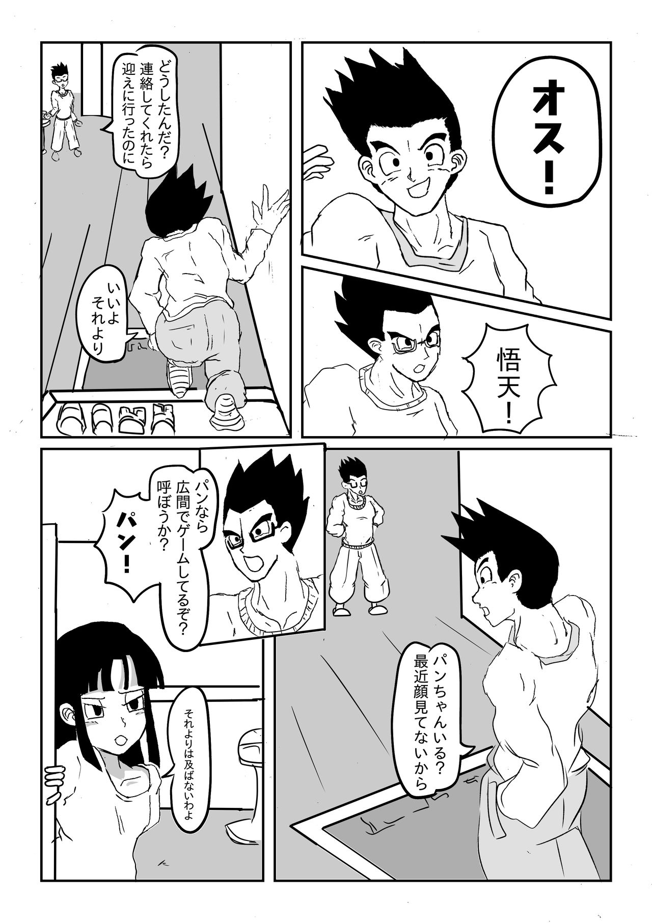 Pan's Hot Secret page 2 full