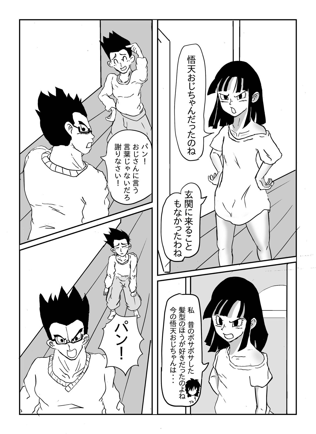 Pan's Hot Secret page 3 full