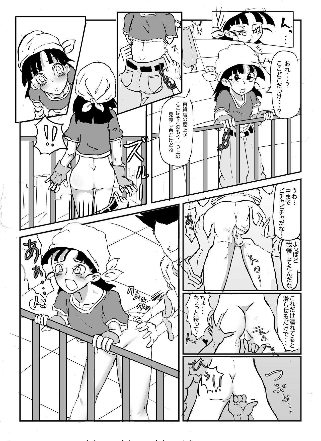 Pan's Hot Secret page 7 full