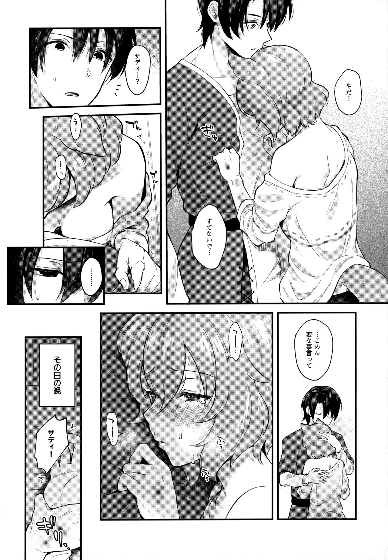 Kemokemomimimimi page 9 full
