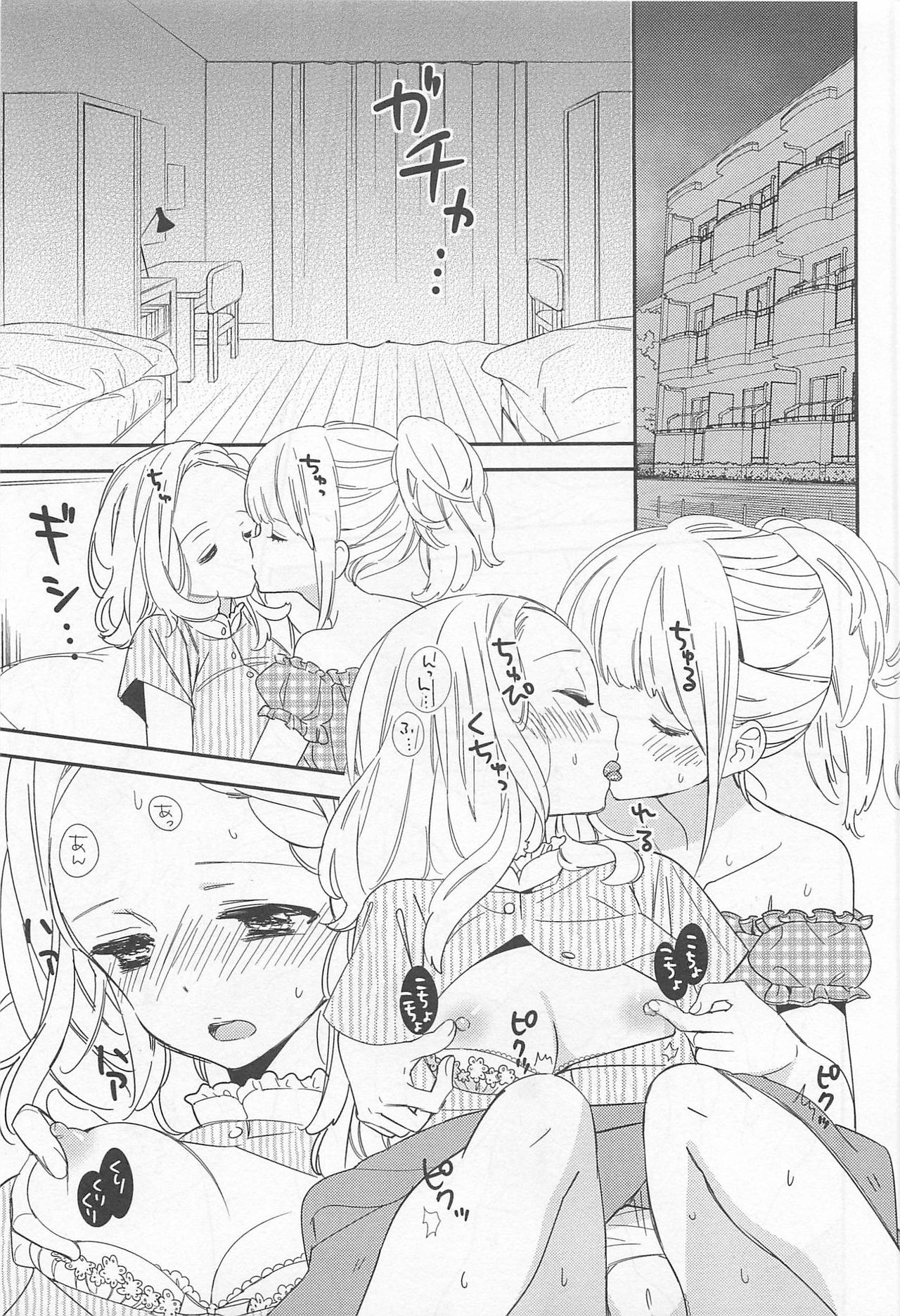 Koi ni Kakero | Fall in Love page 7 full