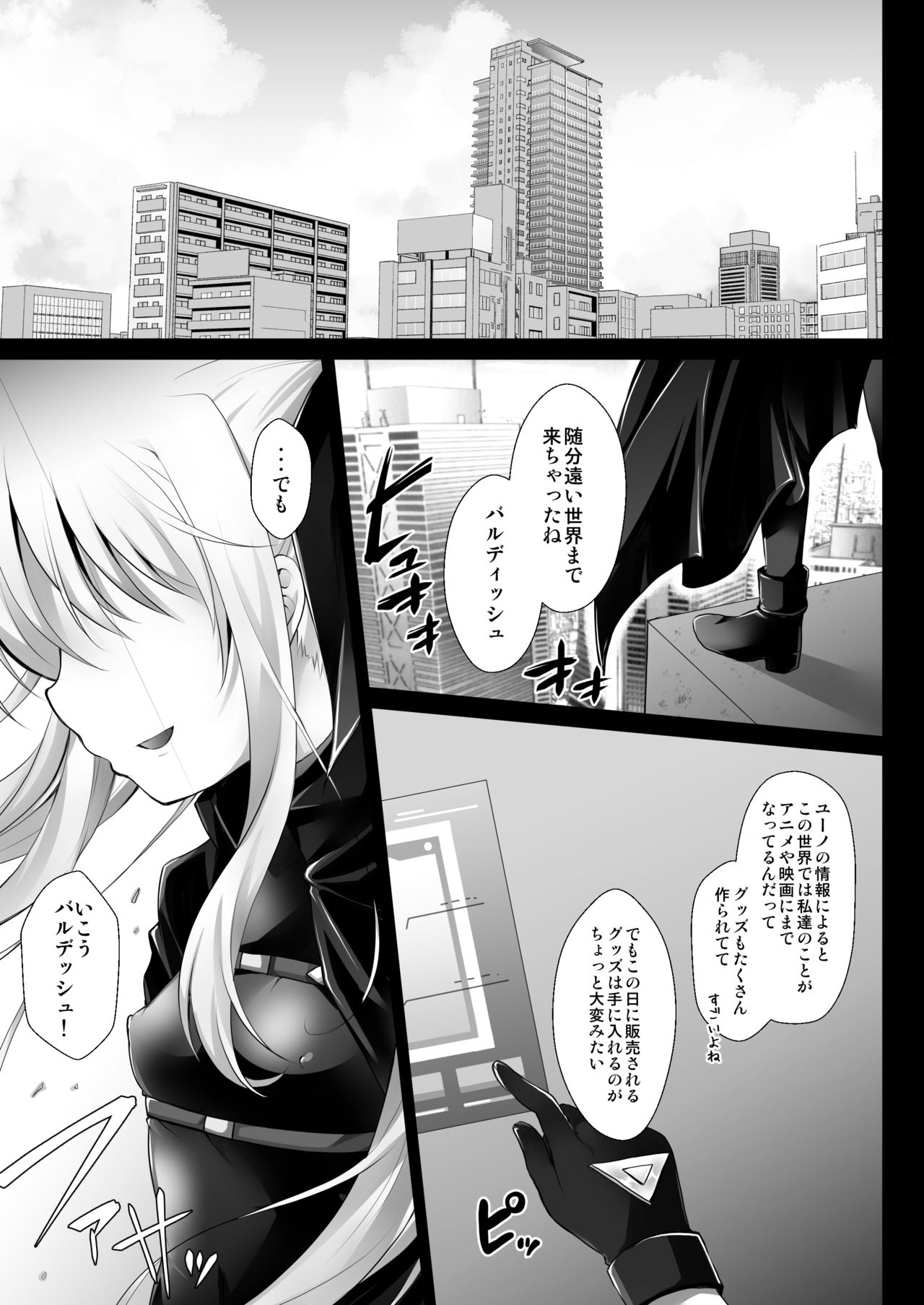 Comike Iki Chikan Densha Fate-chan page 4 full